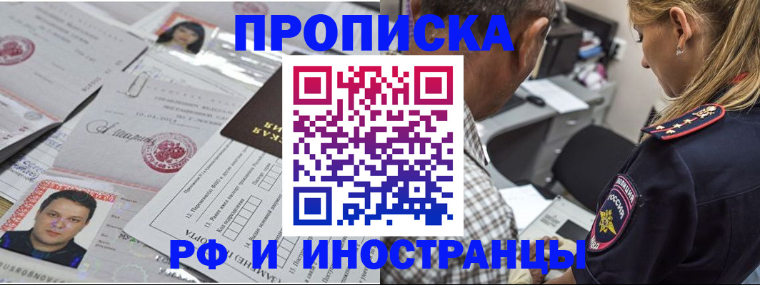 регистрация для школы в Николаевске-на-Амуре