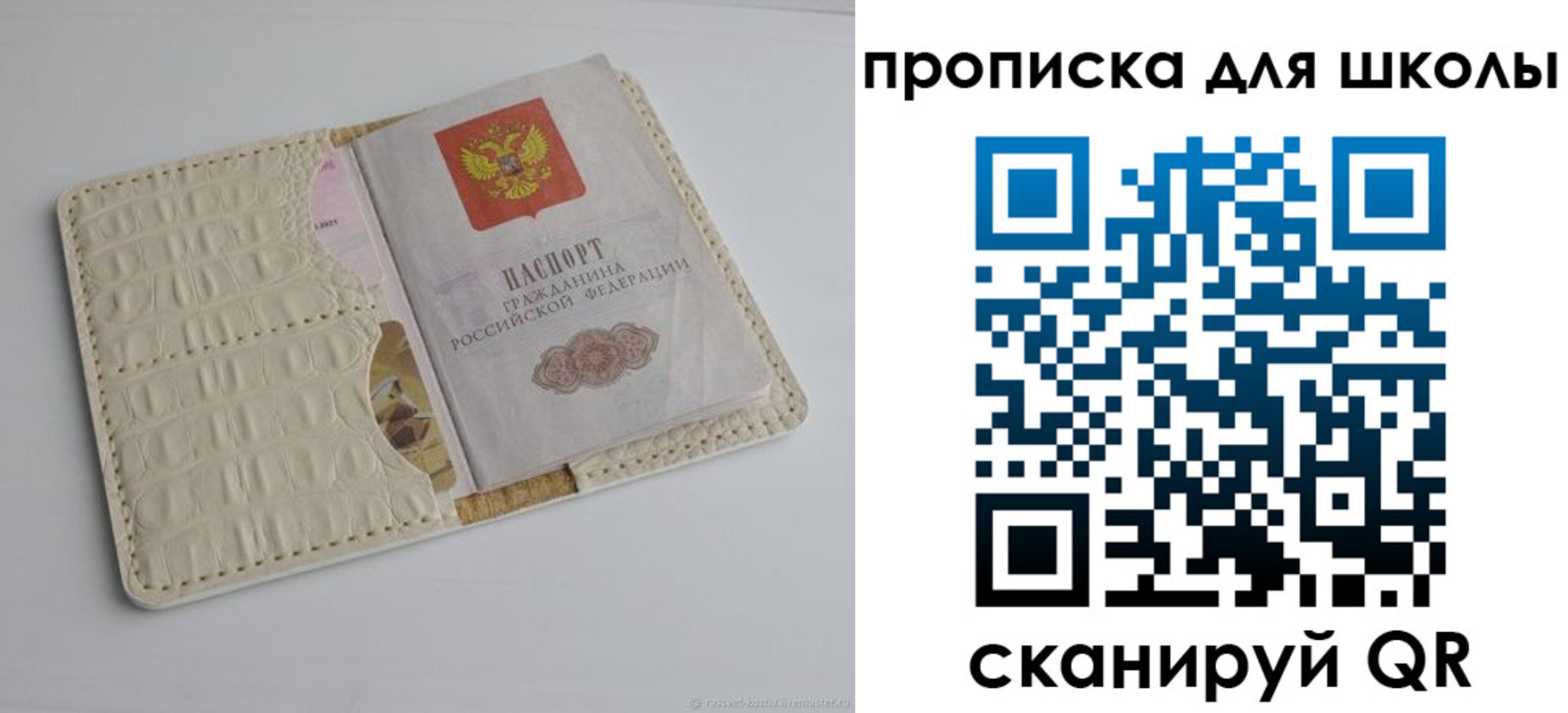 временная регистрация для всех в Николаевске-на-Амуре