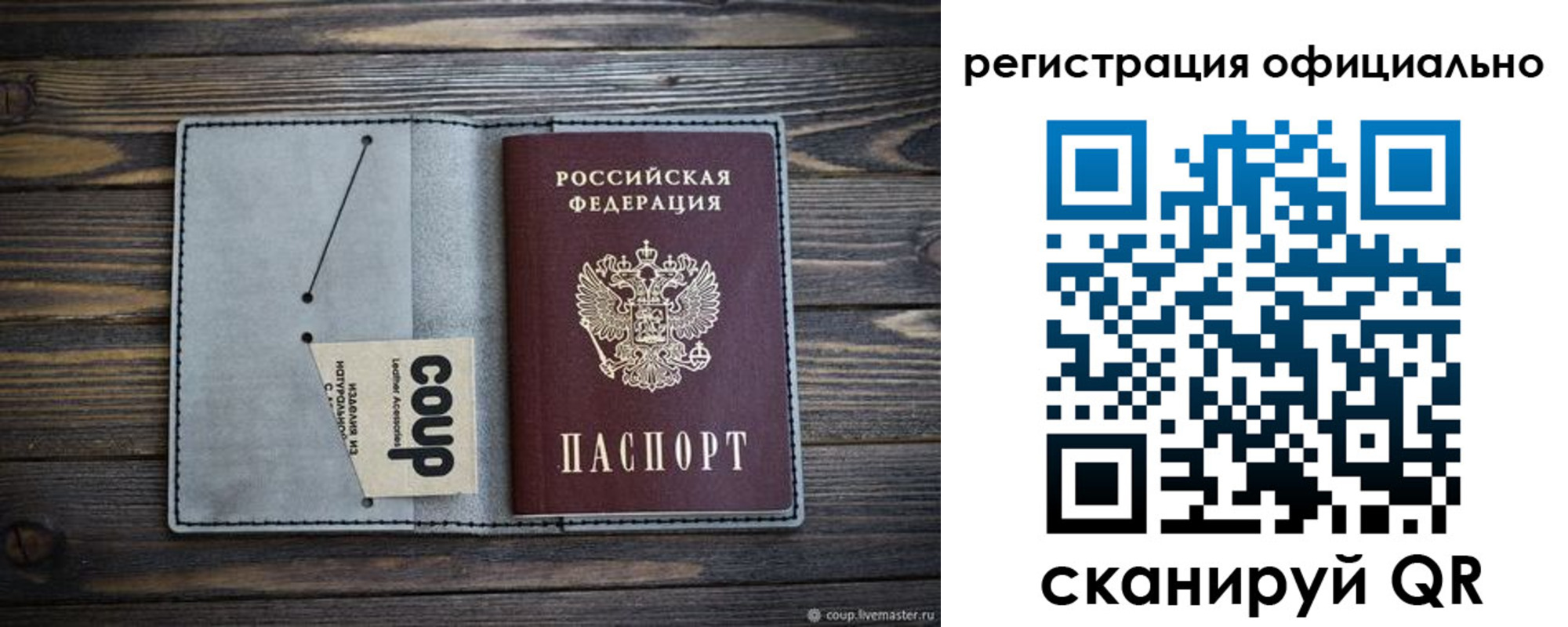 временная регистрация госуслуги в Николаевске-на-Амуре