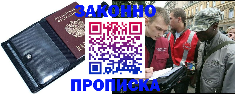 прописка ребенка в Николаевске-на-Амуре