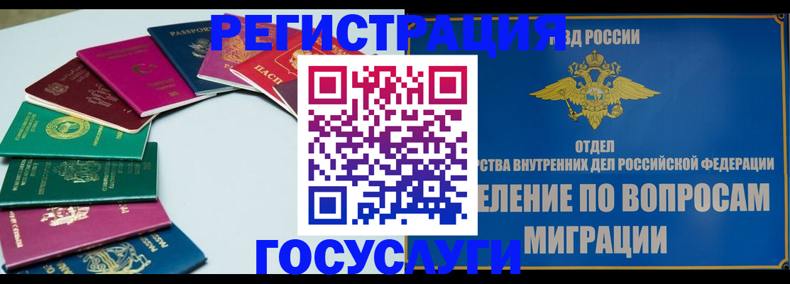 временная регистрация 2025 в Николаевске-на-Амуре