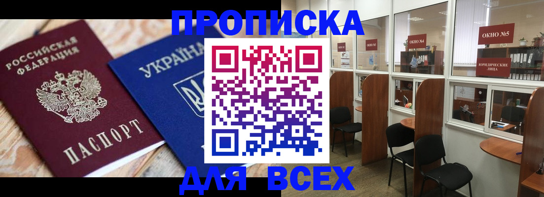 прописка для военкомата в Николаевске-на-Амуре