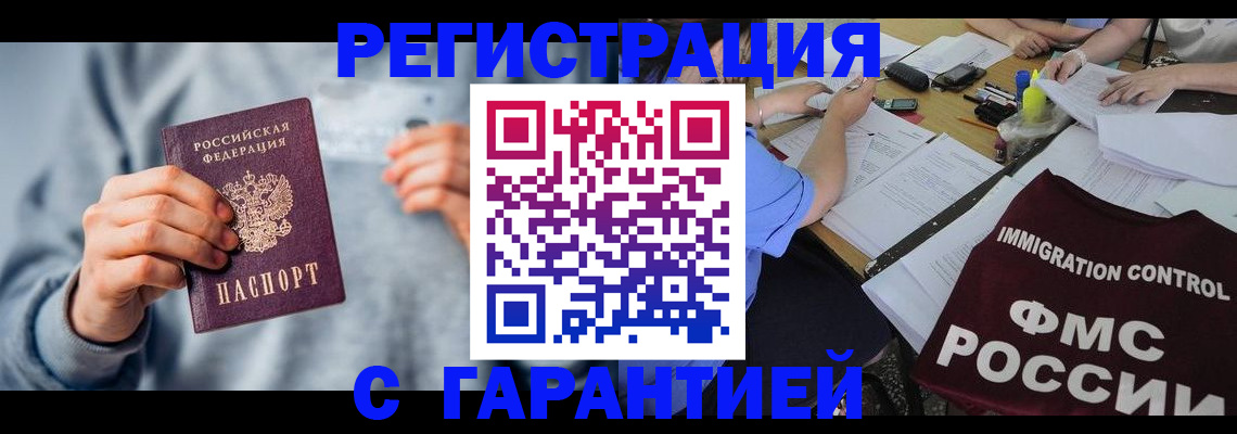 где прописаться в Николаевске-на-Амуре