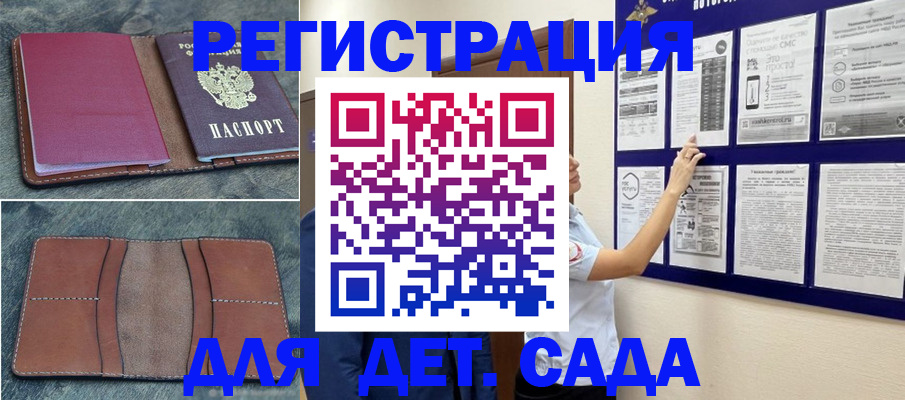 временная регистрация купить в Николаевске-на-Амуре