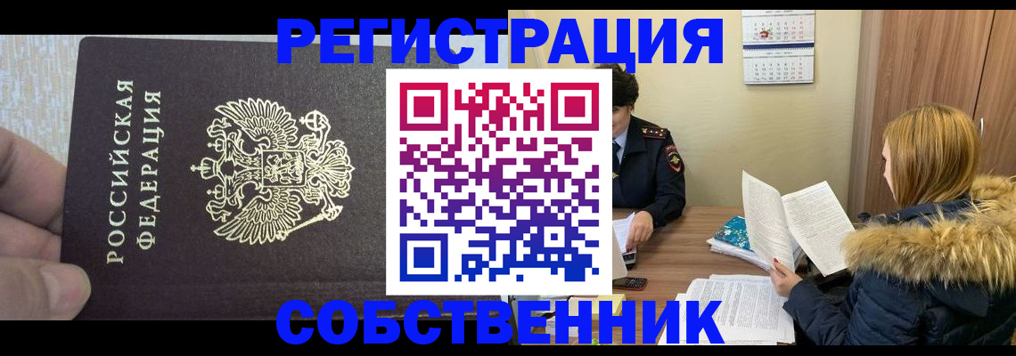 временная регистрация для всех в Николаевске-на-Амуре